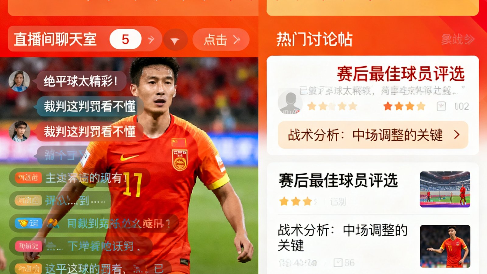 球吧网球迷社区界面截图，展示了赛后评分区的星级评价互动、直播间聊天室滚动的球迷评论以及热门讨论帖列表，界面活跃热闹